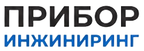 ПРИБОР ИНЖИНИРИНГ